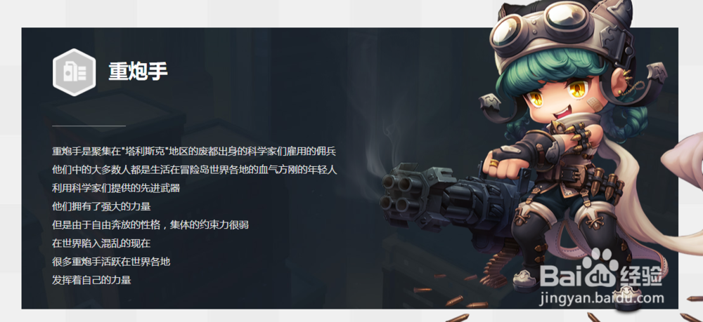 冒险岛2重炮手技能加点攻略 技能怎么加点