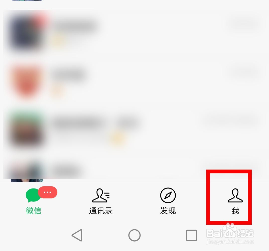 手机微信找不到朋友圈进入页面怎么办