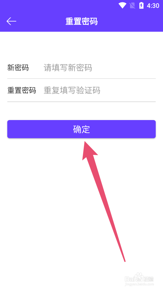 蜂佣怎么修改密码