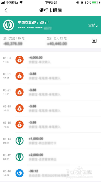 银行卡支付宝账单怎么查