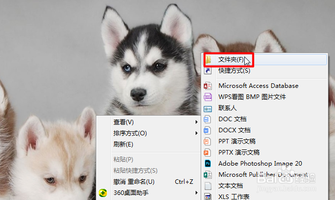 win7新建文件夹的快捷键是什么