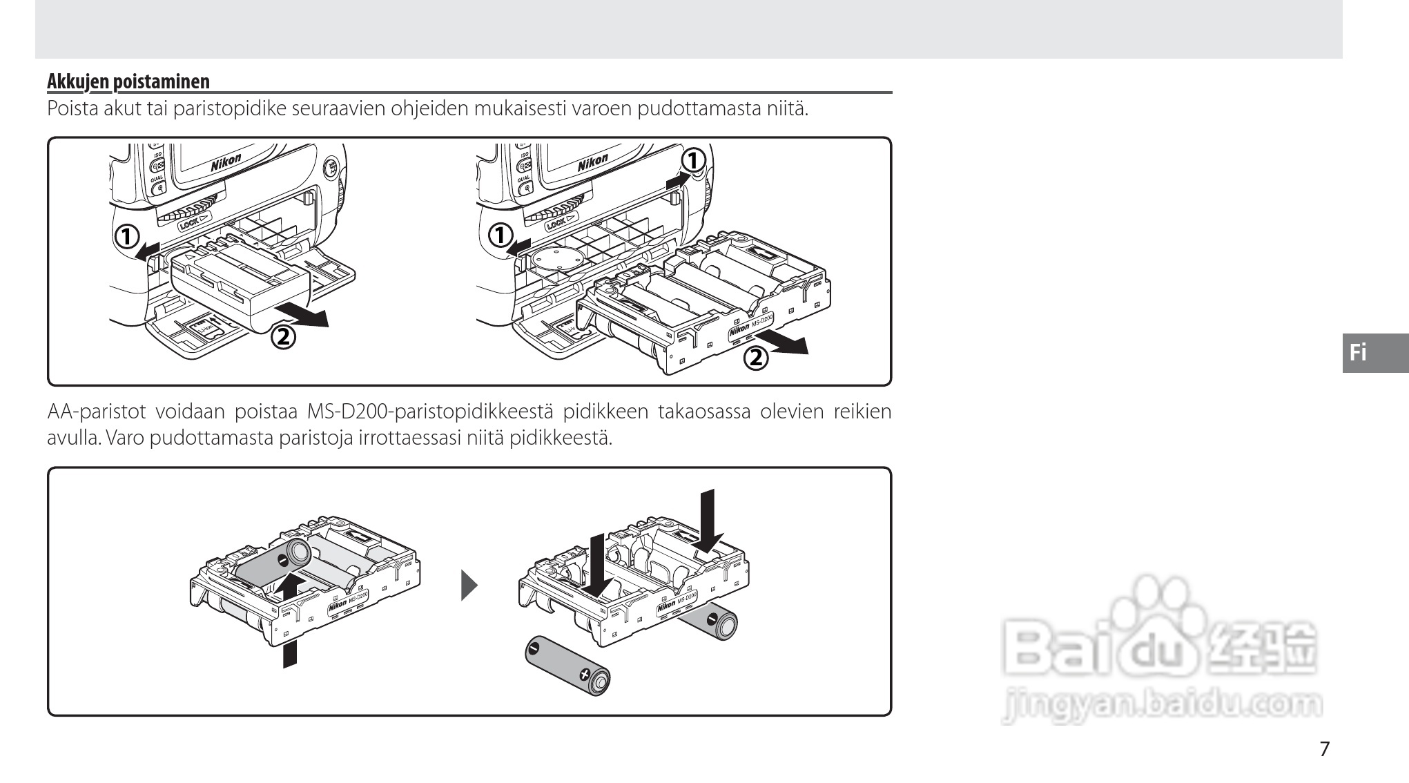 Nokon MB-D80数码单反相机使用说明书:[7]