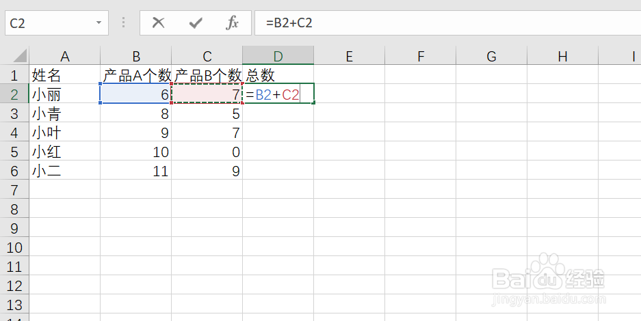excel怎么求和