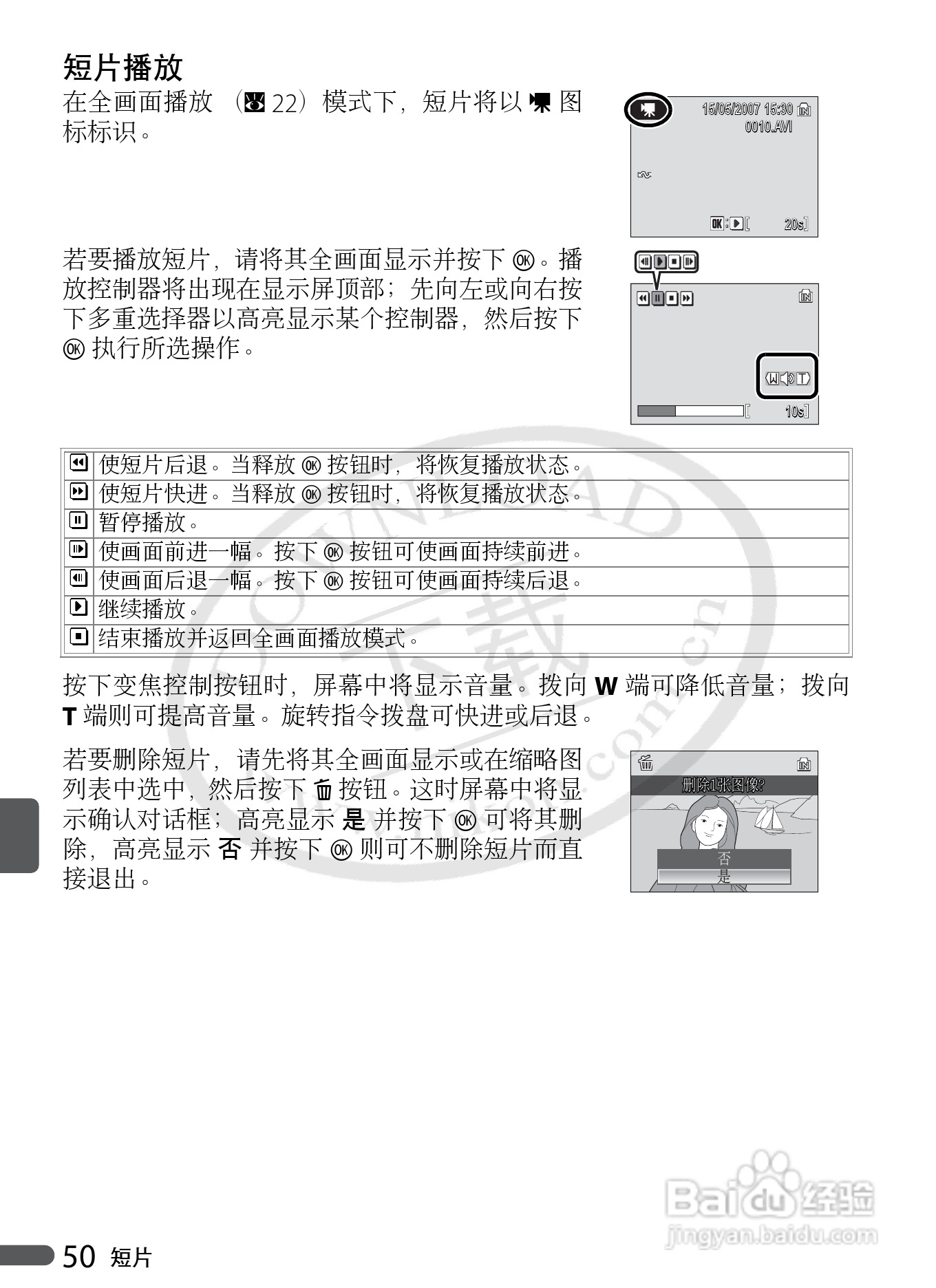 Nikon COOLPIX P5000数码相机用户手册:[7]