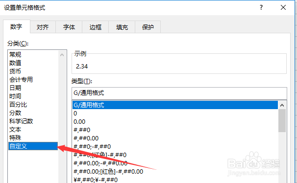 excel怎么对齐小数点