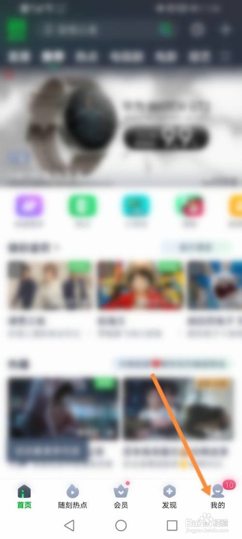 爱奇艺怎么开启钱包锁