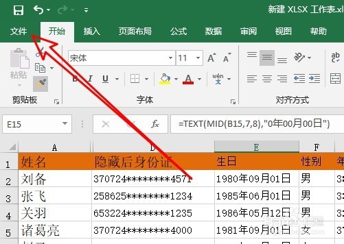 excel2019怎么样批量同时打印多个工作表