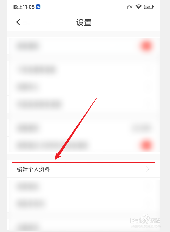 如何在漫漫漫画APP中修改昵称