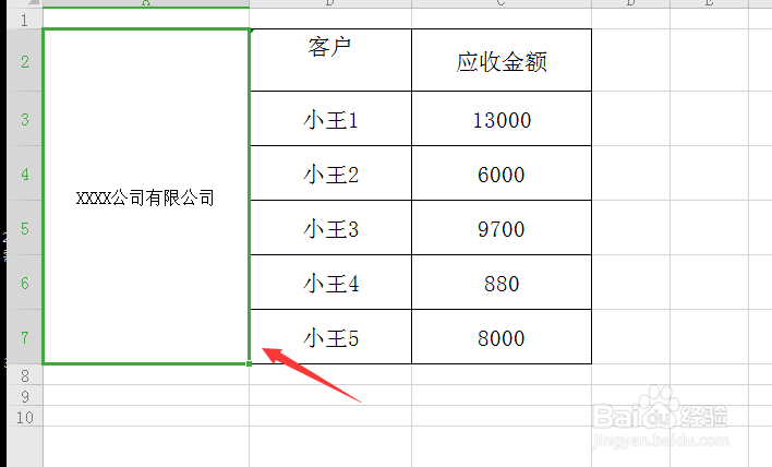 excel表格怎么设置自动换行
