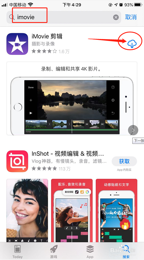 苹果imovie如何恢复