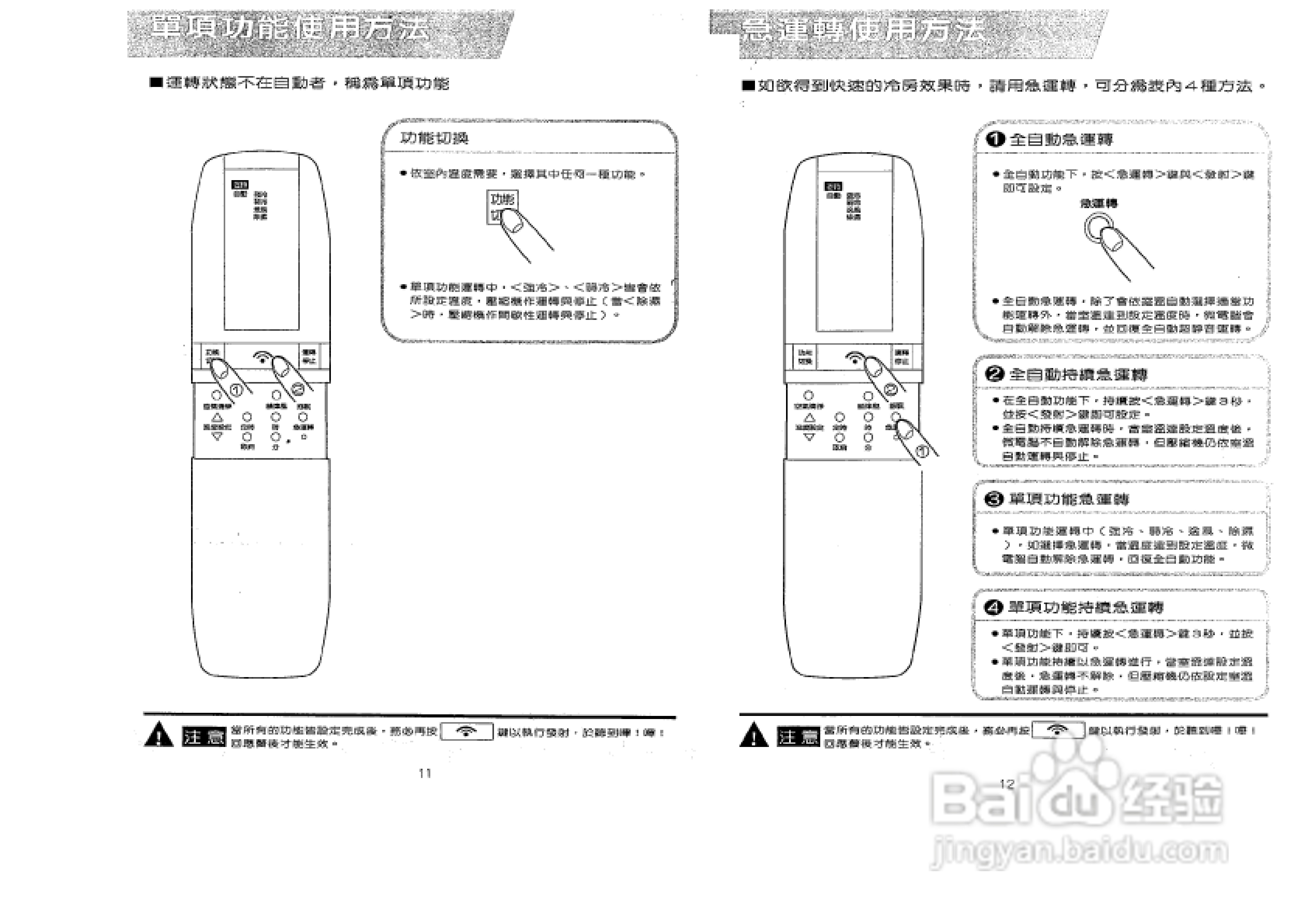 声宝AW-2322AL1型窗型冷气机说明书