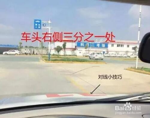 驾照科二怎么快速掌握技巧？