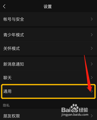 微信APP如何设置多语言