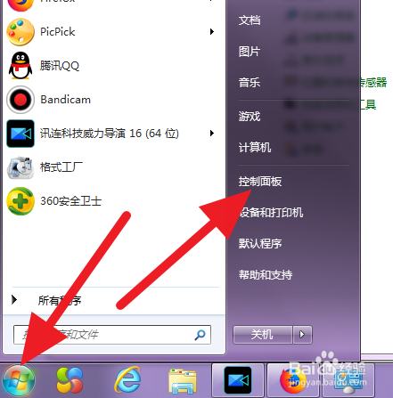 <b>win 7如何查看电脑配置</b>