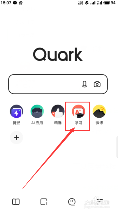 如何将夸克翻译添加到夸克浏览器导航栏上