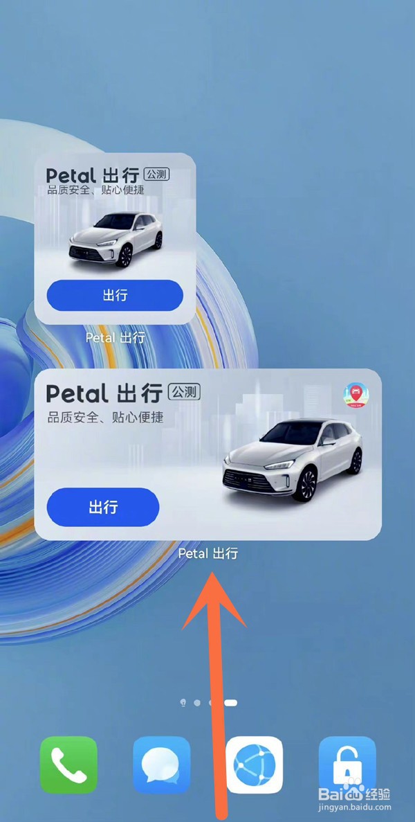 华为nova7怎么关闭后应用程序
