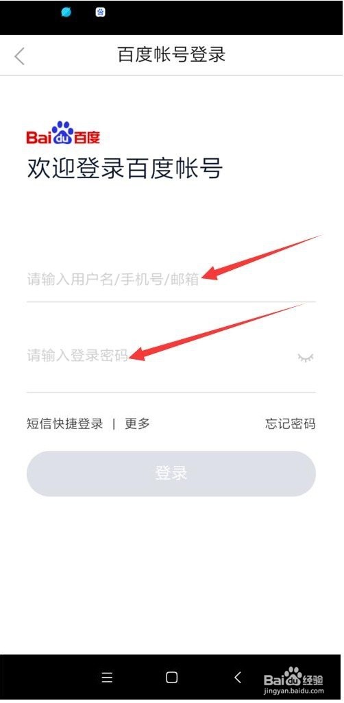 手机绑定多个账号的方法