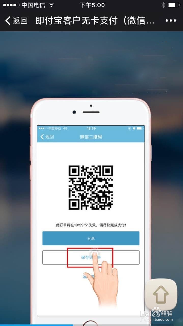 即付宝:无卡支付的详细步骤解说