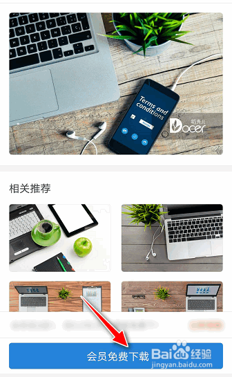 如何用手机版WPS Office软件进行TXT云文档编辑