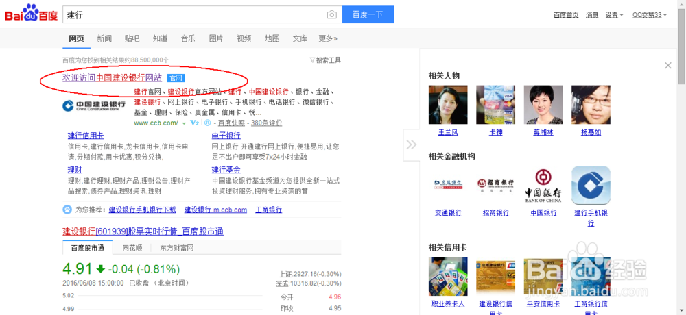 如何快速申请建行信用卡