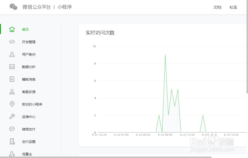 微信小程序码怎么生成