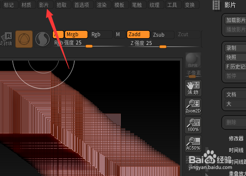 ZBrush 2021.6.2时间线跟踪怎么开启色彩