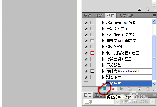 怎样压缩图片大小