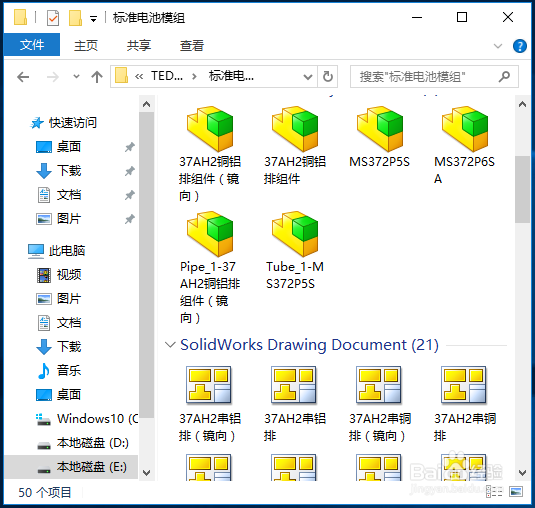 solidworks不显示缩略图怎么办?