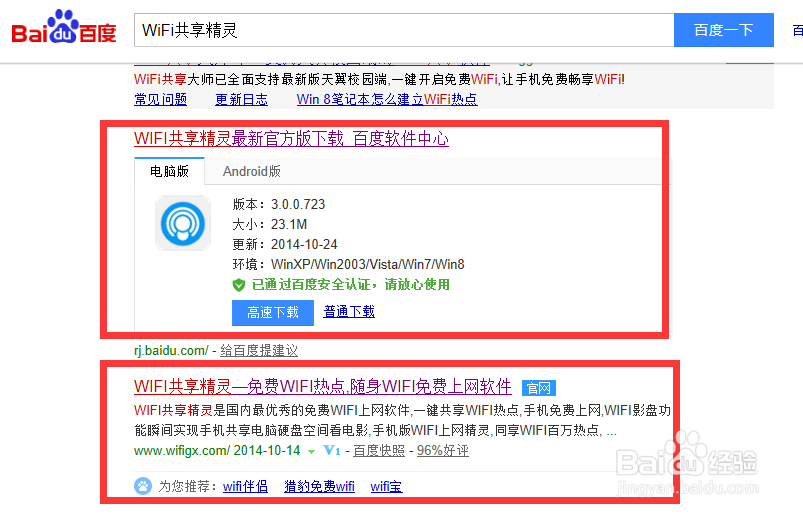 <b>WiFi共享精灵出现错误代码1001怎么解决</b>