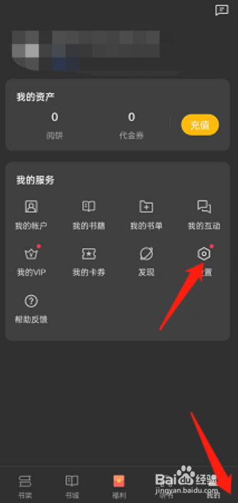 opporeno8阅读如何设置休息提醒时长