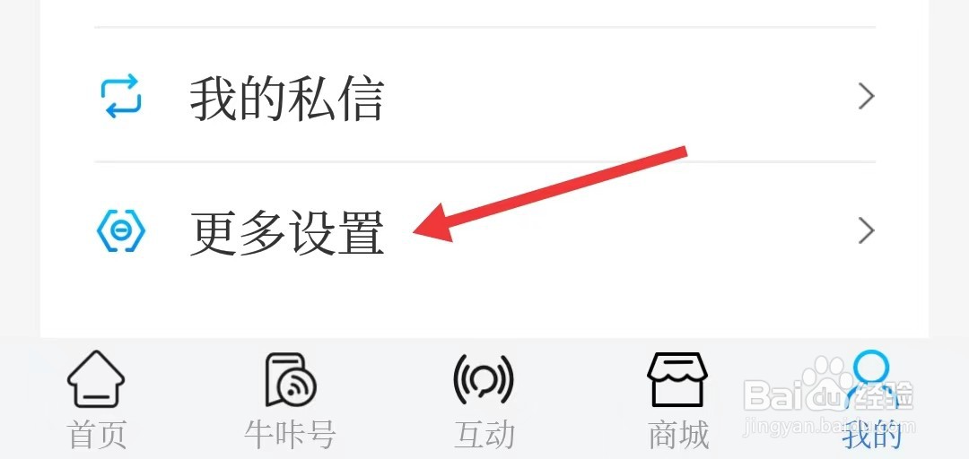 牛咔视频app怎么清理缓存