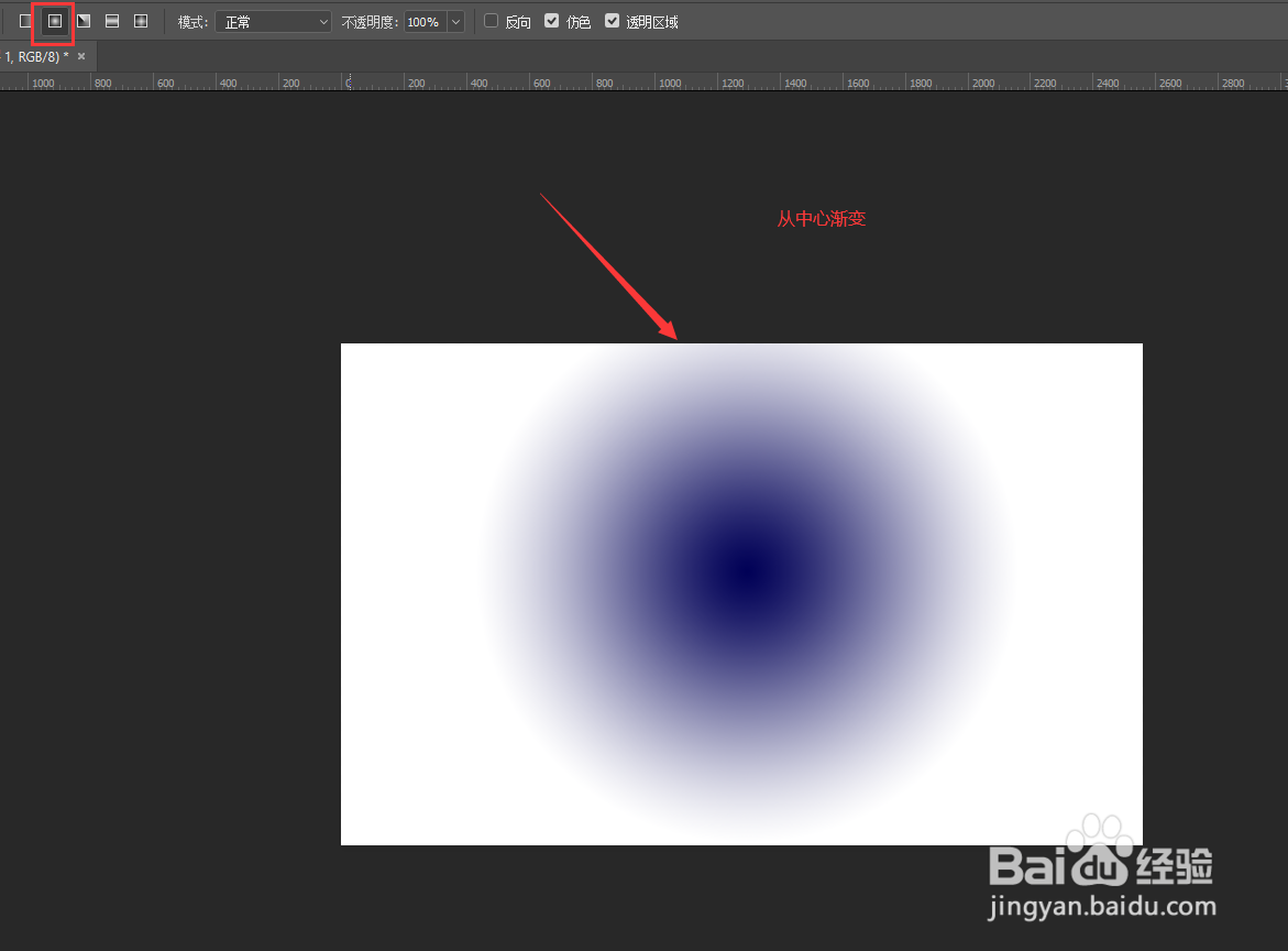 Photoshop渐变模式的几种方法