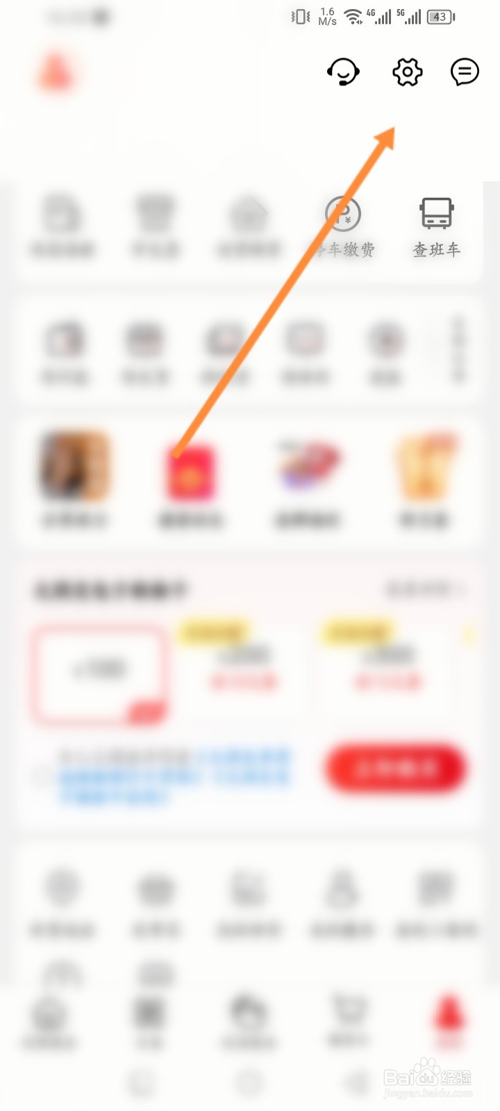 大润发优鲜软件怎么申请注销