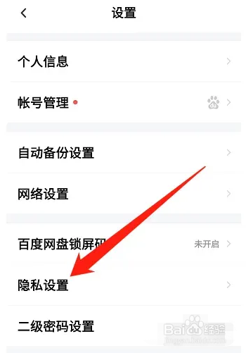 百度网盘如何开启识别照片自动生成故事功能