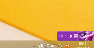 输入法使用说明：[10]如何截图