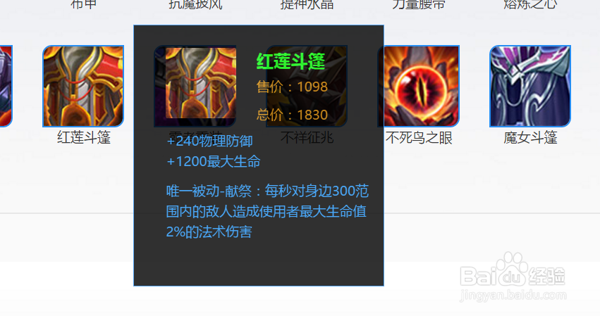 王者荣耀S10赛季白起最强装攻略