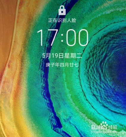 华为手机消息来之后自动亮屏怎么设置