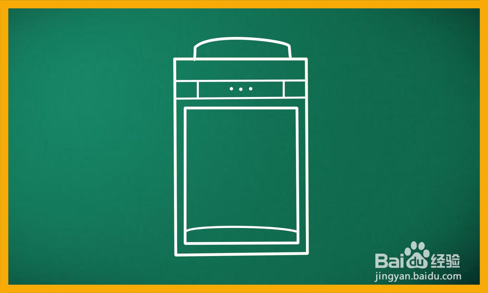 如何画出一个饮水机简笔画？