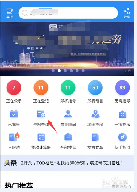 本地人和外地人在武汉买房条件查询