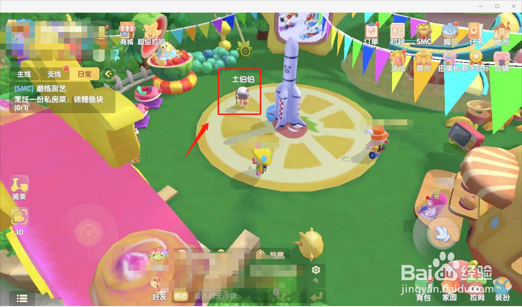 摩尔庄园免费的太空种子怎么领取