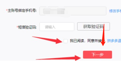 拼多多商家如何退店