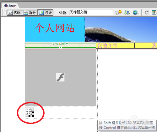 Dreamweaver学习：[36]如何在网页中插入音频
