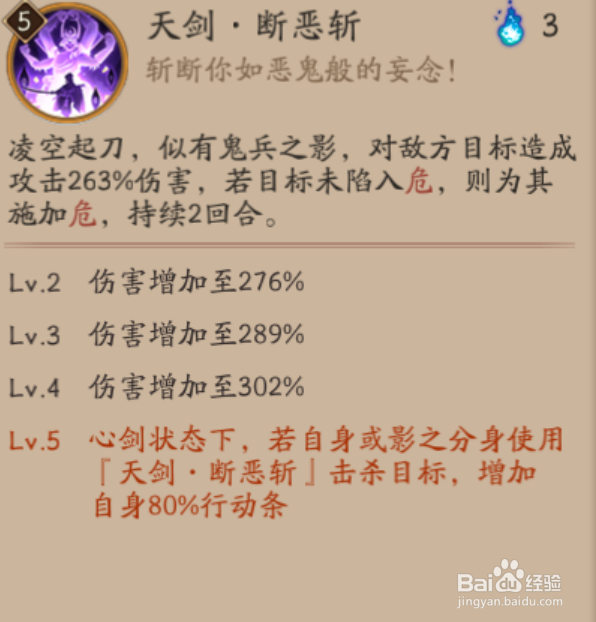 阴阳师天剑韧心鬼切就业安排如何