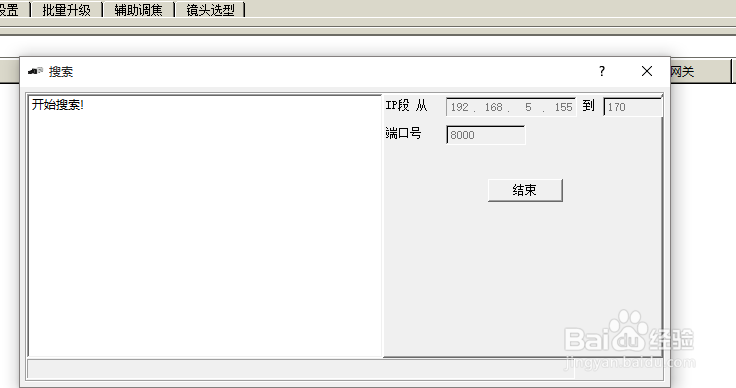 海康网络监控问题之摄像机软件版本升级