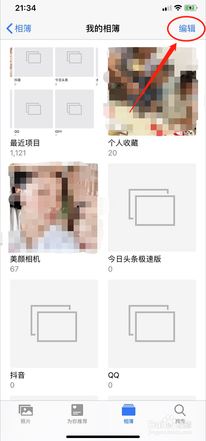 苹果怎么删除相册分组