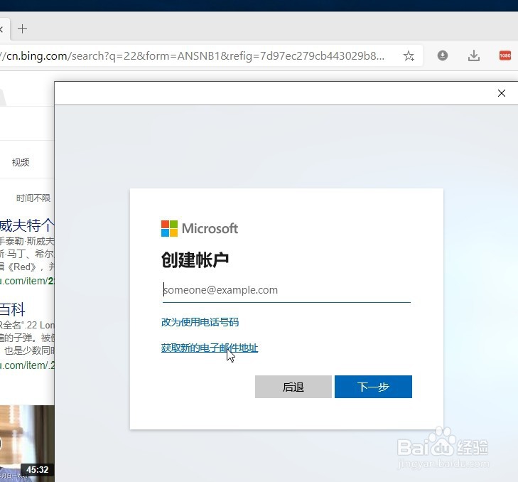 如何登陆 Microsoft Edge账户