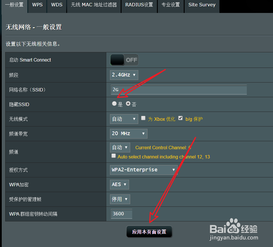 华硕路由器怎样只开启5G频段WiFi？