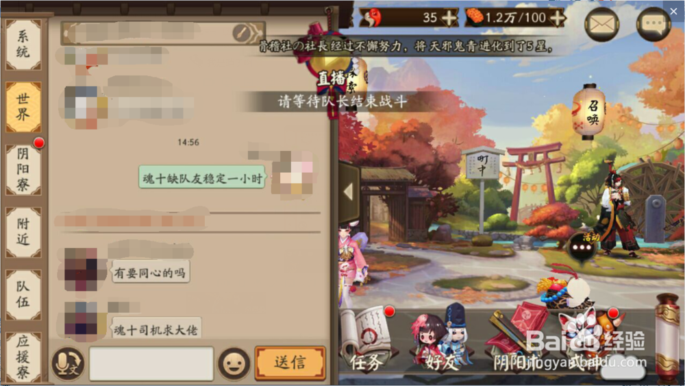 阴阳师怎么快速刷御魂