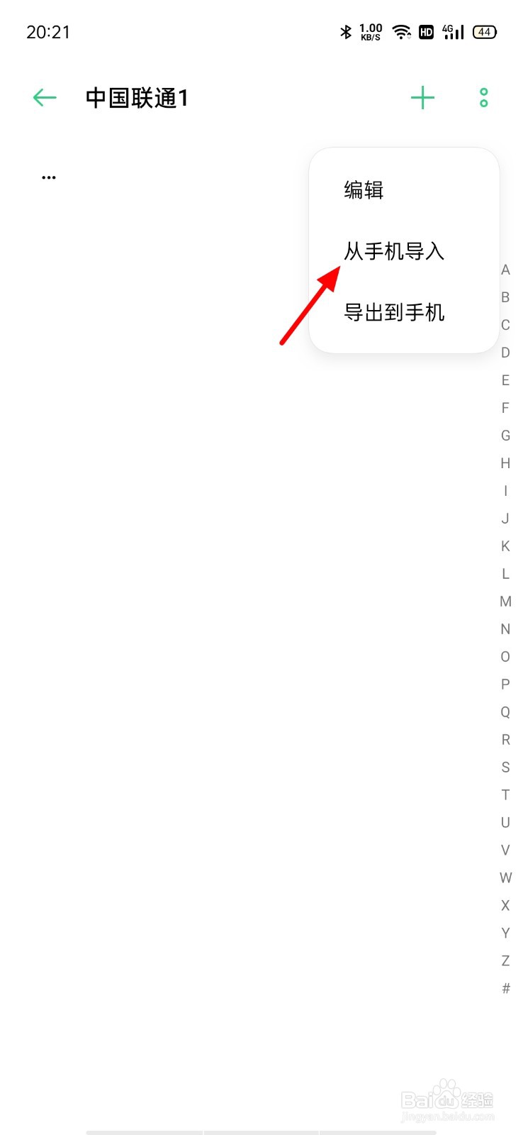 oppo手机怎么把联系人导入sim卡