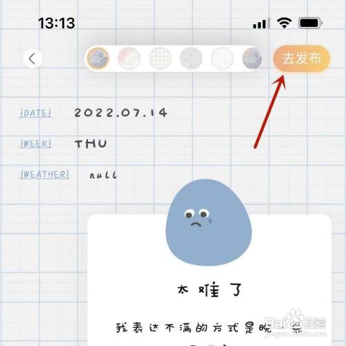 绿洲心情如何发布